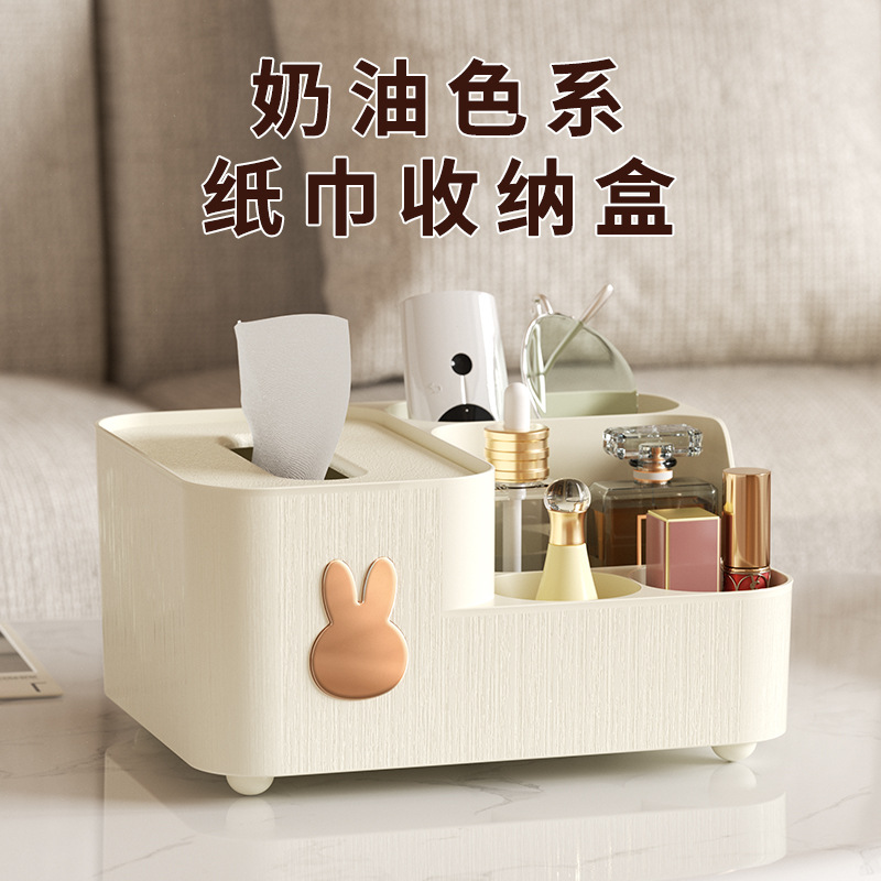 桌面高级感纸巾盒家用客厅餐厅超大抽纸盒轻奢奶油风多功能收纳盒